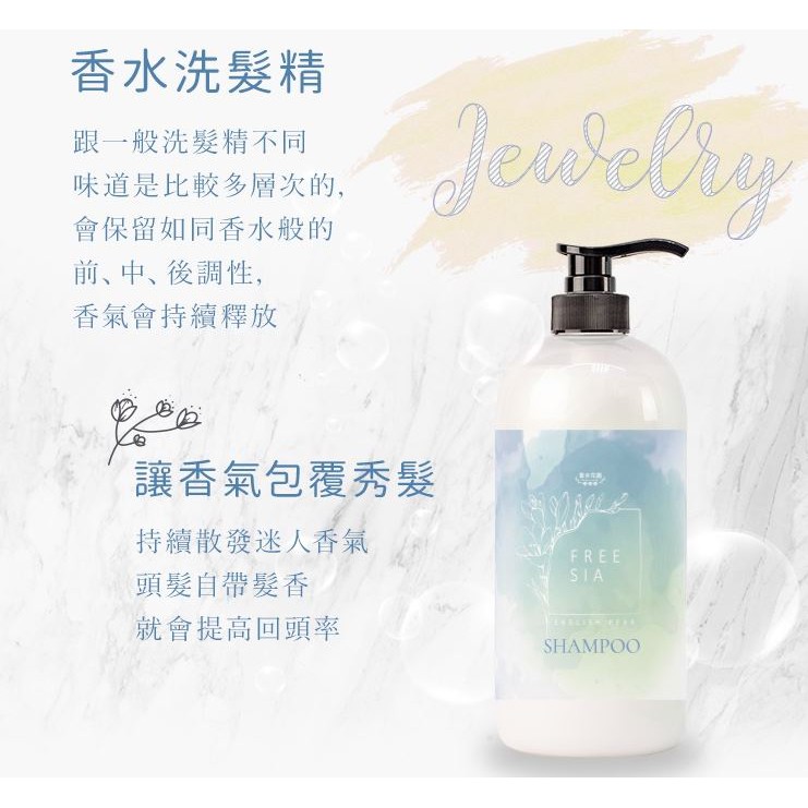香水花園香水洗髮精 沐浴乳1000ml 蝦皮購物