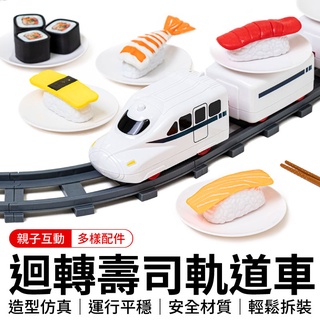 迴轉壽司軌道車 軌道火車電動 迴轉壽司 玩具軌道火車 軌道火車 日本迴轉壽司 軌道車 壽司玩具 旋轉車 M3D356