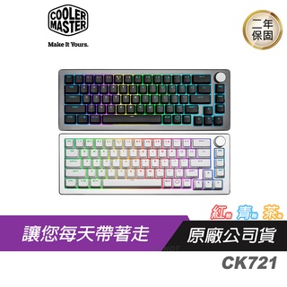 Cooler Master 酷碼 CK721 無線機械鍵盤 中英 紅軸 青軸 茶軸 電競鍵盤 65% 機械軸/鋁合金上