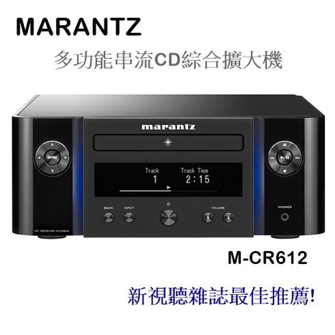 【樂昂客】台灣公司貨熱銷可議價(含發票) MARANTZ M-CR612 CD 綜合擴大機 藍牙 AirPlay2 串流