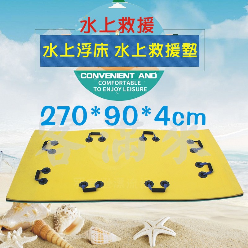 270 90 4cm水上救援墊水上漂浮墊水上瑜珈 客滿來 水上浮床水災救援水上魔毯救援漂浮墊漂浮床akej 蝦皮購物