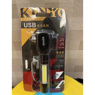 KINYO LED-5035迷你安全鎚手電筒(三合一手電筒) USB直充系列 照明燈具