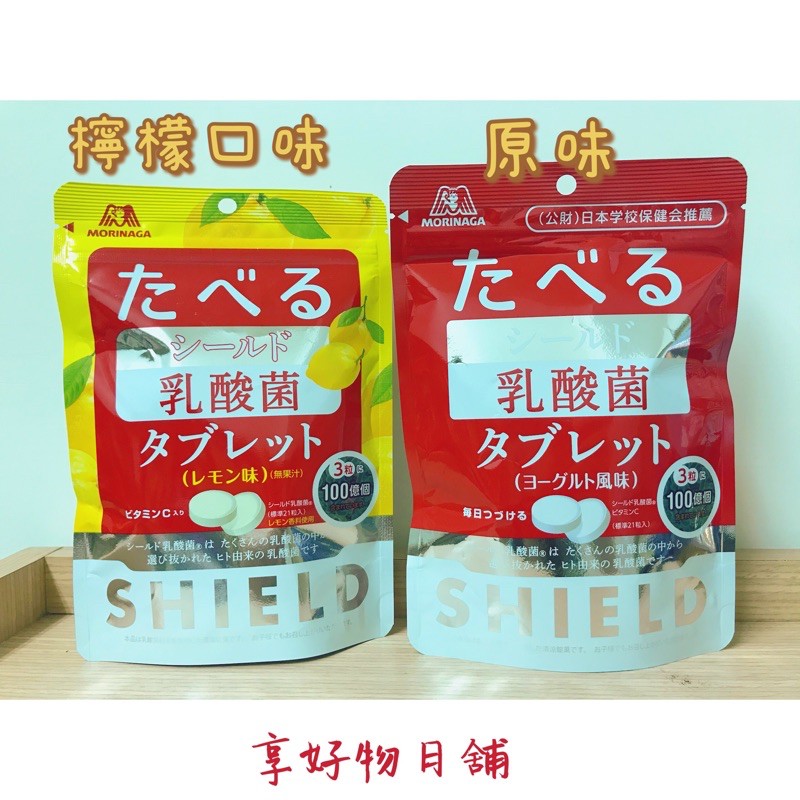 【現貨】日本 森永 乳酸菌錠 乳酸菌巧克力 乳酸菌糖 原味 檸檬口味