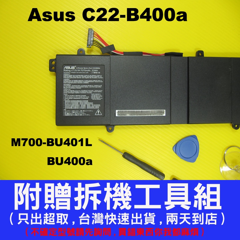 C22-B400a asus 原廠電池 BU400VC BU400v BU401LA BU401L 華碩