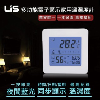 電子時鐘溫濕度計/溫度計/濕度計/計時 E127CK1540