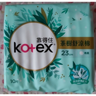 《全新》Kotex 靠得住 茶樹舒涼棉 23cm 10片 / 18片