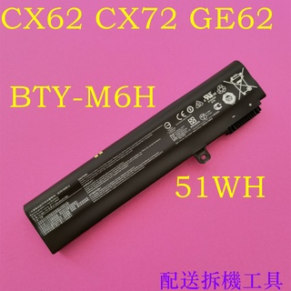 MSI BTY-M6H 原廠電池 MS-17C6 GE62 GE62MVR GE62VR GE63 GE63VR
