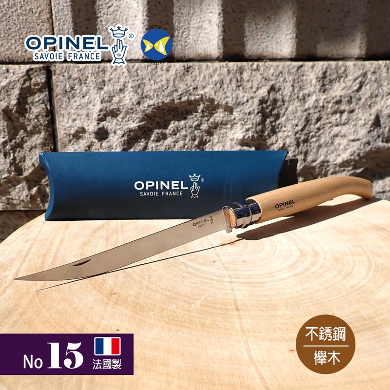 蝴蝶魚 法國 OPINEL  細長系列 No15 不銹鋼 折疊刀 櫸木刀柄,OPI_000519