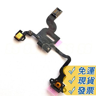 iPhone 4 開機排線 感光排線 電源排線 蘋果4 iPhone4 感光 排線 邊鍵按鍵 DIY 維修 零件 現貨