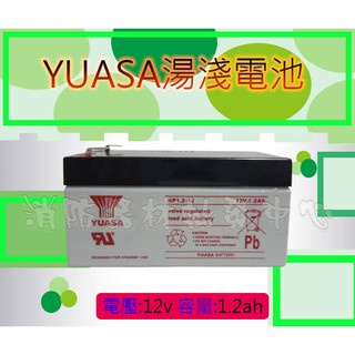 消防器材批發中心 湯淺YUASA電池12V1.2AH /NP1.2-12v消防廣播主機專用鉛霜電池 台製