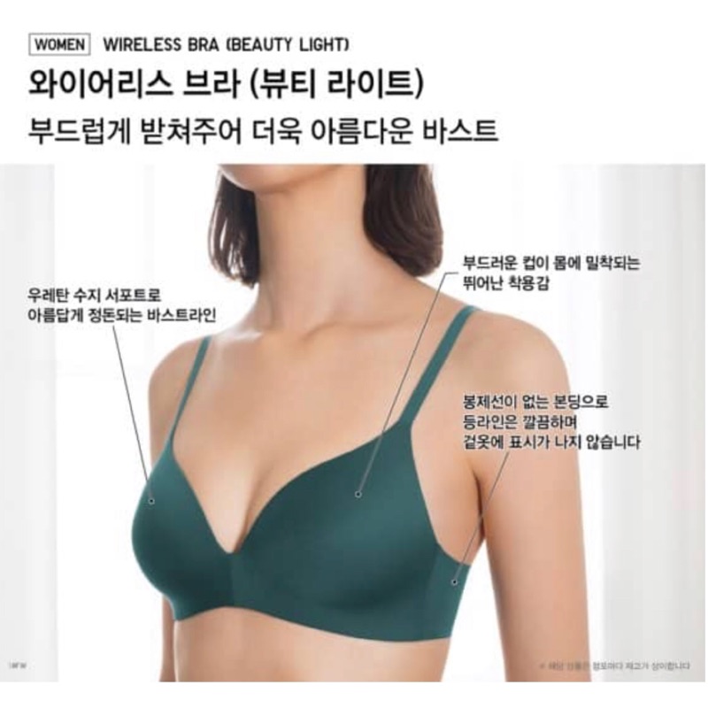 韓國 首爾 uniqlo Wireless Bra 輕型蕾絲無鋼圈內衣 M+(65D-E)