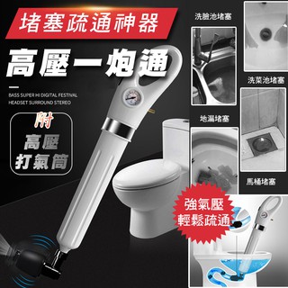 【隔日到貨免運費！大全配四種頭 加贈打氣筒】水管疏通器 馬桶水管疏通 通水管 通管器 通馬桶 通水管神器 一炮通 馬桶堵