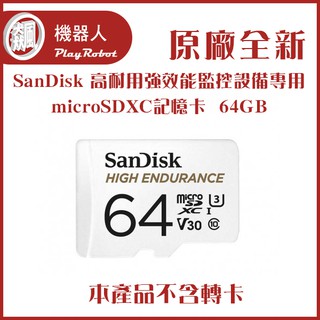 SanDisk 高耐用強效能監控裝置專用microSDXC記憶卡 64GB