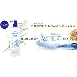 日本 熊野 麗白薏仁草本濕敷化妝水 1000ml / Imju 薏仁清潤化妝水500ml 保濕 無香料