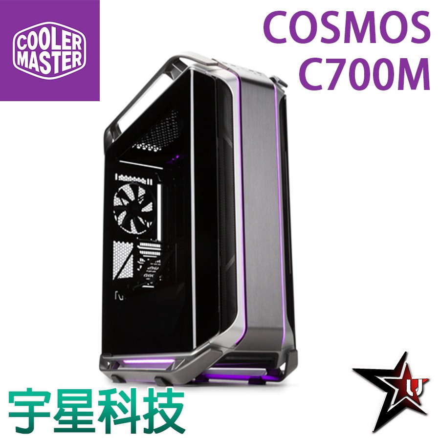 CoolerMaster酷媽 COSMOS C700M 旗艦級ARGB機殼