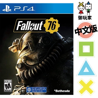 ★御玩家★現貨 PS4 異塵餘生 76 中文版[P420155]