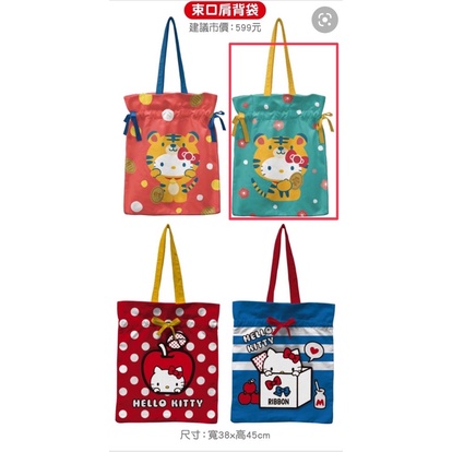 ★現貨★7-11 Hello Kitty 藍色手提袋（如圖）