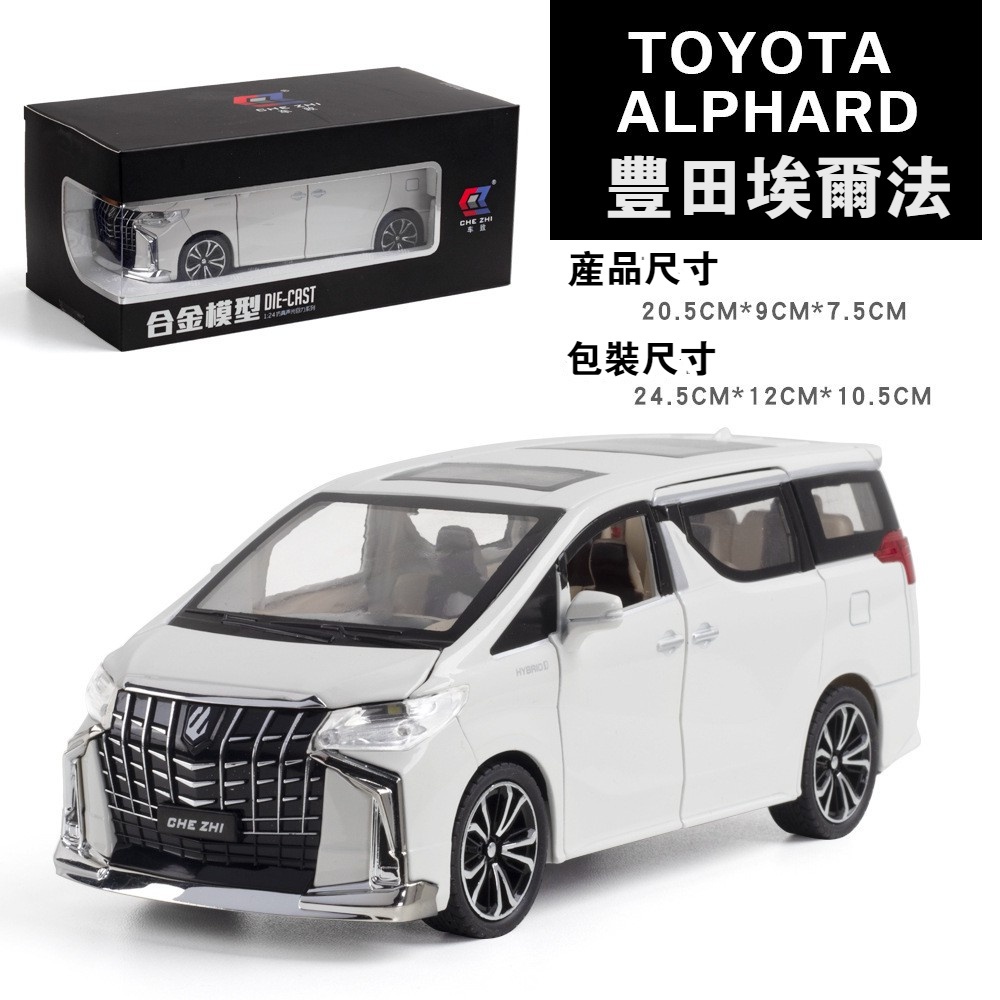 🅾️🅾️📣 模型車 合金玩具車 Toyota Alphard 保母車 蒙娜麗莎 聲光迴力車 合金模型汽車 收藏擺件 禮物