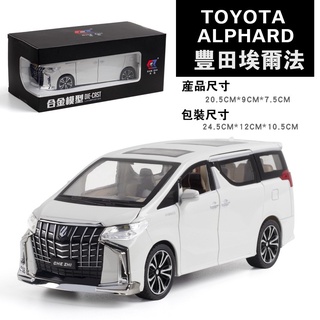 👑有貨 模型車 合金玩具車 Toyota Alphard 保母車 聲光迴力車 合金模型汽車 MPV 阿爾法 收藏擺件禮物