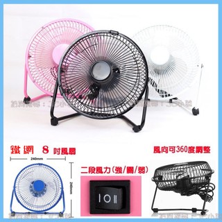 【臺灣出貨 HAHA小站】8吋 LG-826 USB 風扇 (全金屬設計+塑膠葉片) 電腦散熱 桌上風扇 立式 8吋風扇