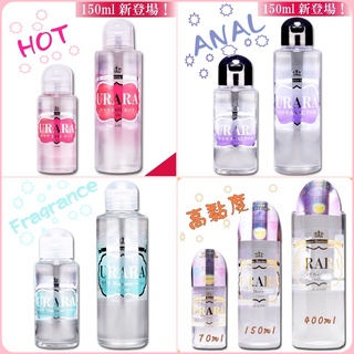 日本Prime URARA系列潤滑液溫和/HOT/ANAL/高黏度/Fragrance
