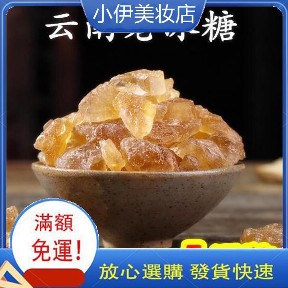 【5斤裝】雲南老冰糖2500g正宗黃冰糖散裝多晶手工甘蔗土冰糖