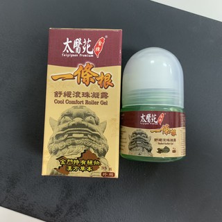 【太醫苑】金門一條根 舒緩滾珠凝露35g 舒爽檀香