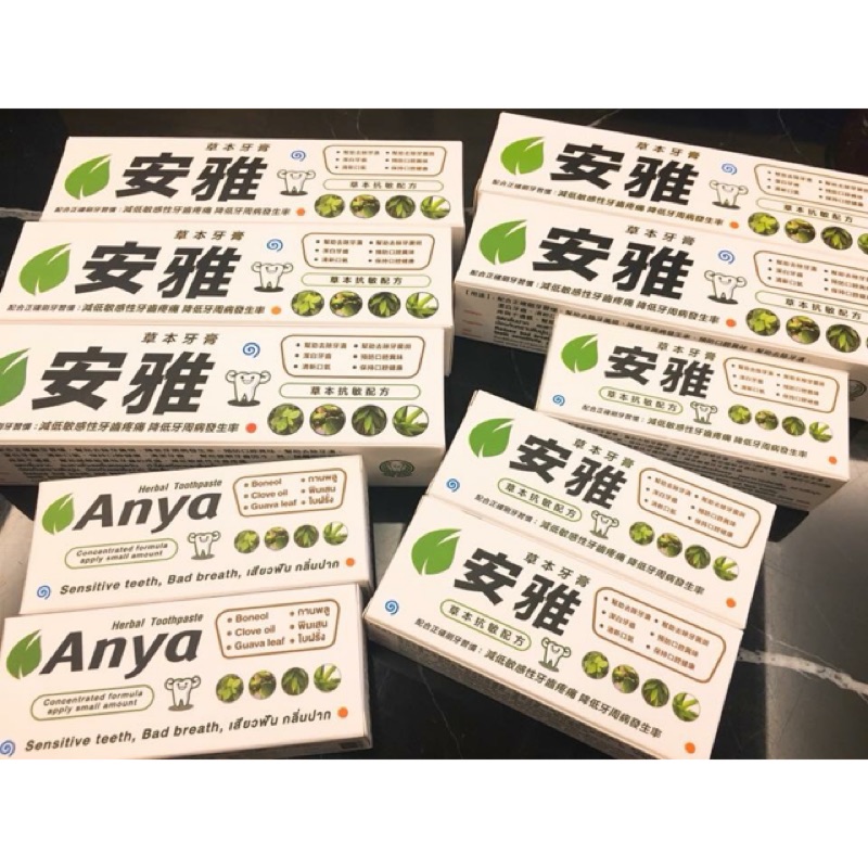 🗣現貨不用等🗣天然Anya安雅草本牙膏 原廠公司貨