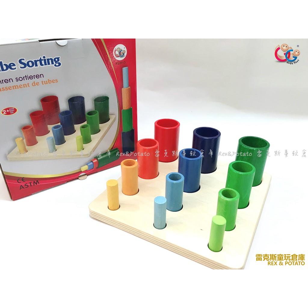 Gogo Toys Tube sorting 彩色幾何圓柱配對盤 視覺分類套筒 GogoToys【雷克斯童玩】