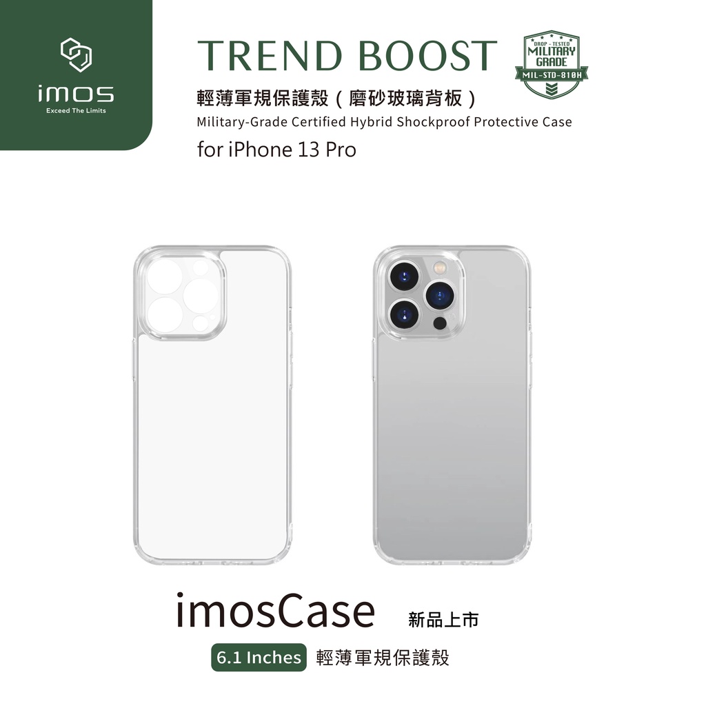 imos TREND BOOST輕薄軍規保護殼(磨砂玻璃背板)透明 iPhone13 ProMax  13Pro