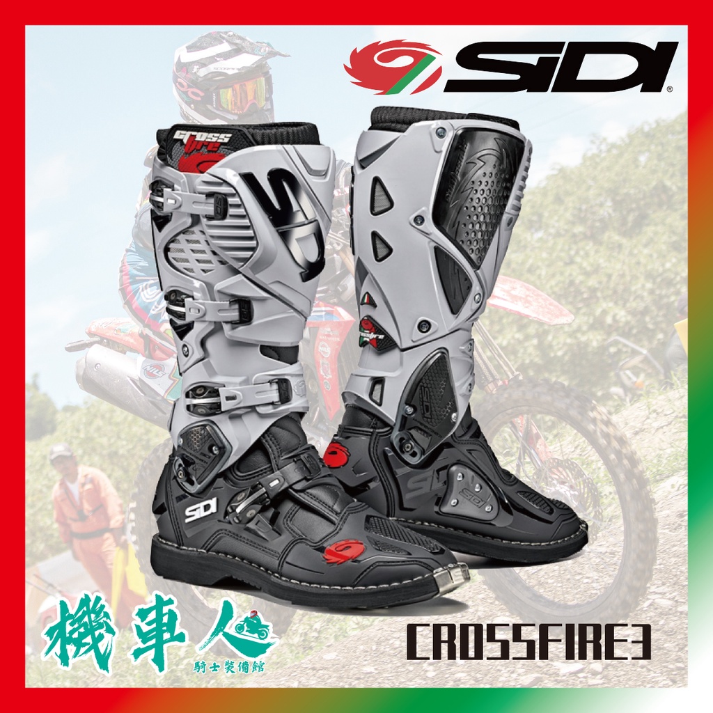 【機車人】SIDI CROSSFIRE3 灰黑 越野車靴｜滑胎車靴｜戰鬥車靴｜防摔車靴