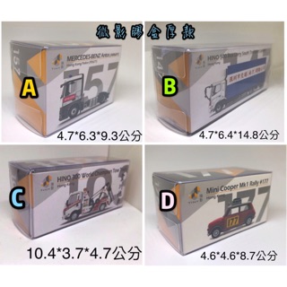 膠盒 微影膠盒系列  四種款式 大小膠盒厚款 35絲 不含車 現貨