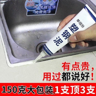 🔥臺灣熱賣🔥塑鋼泥馬桶底座密封膠固定封邊玻璃膠衛生間防水填縫劑美縫劑防黴限時特賣✨