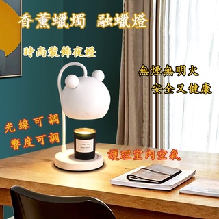 米奇融蠟燈 香薰蠟燭融蠟燈 融蠟燈 融燭燈 蠟燭暖燈 香氛蠟燭燈 融燭燈 暖燭燈 香氛蠟燭蠟燭燈 融蠟燈 蠟燭燈