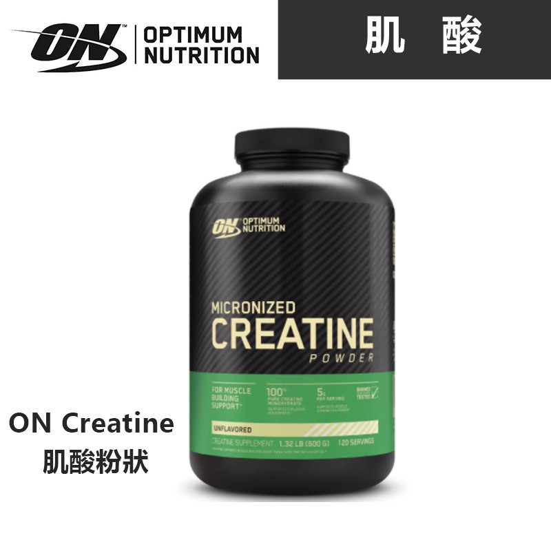 ⭐現貨⭐  Optimum Nutrition Creatine 肌酸 ON【美日佳】