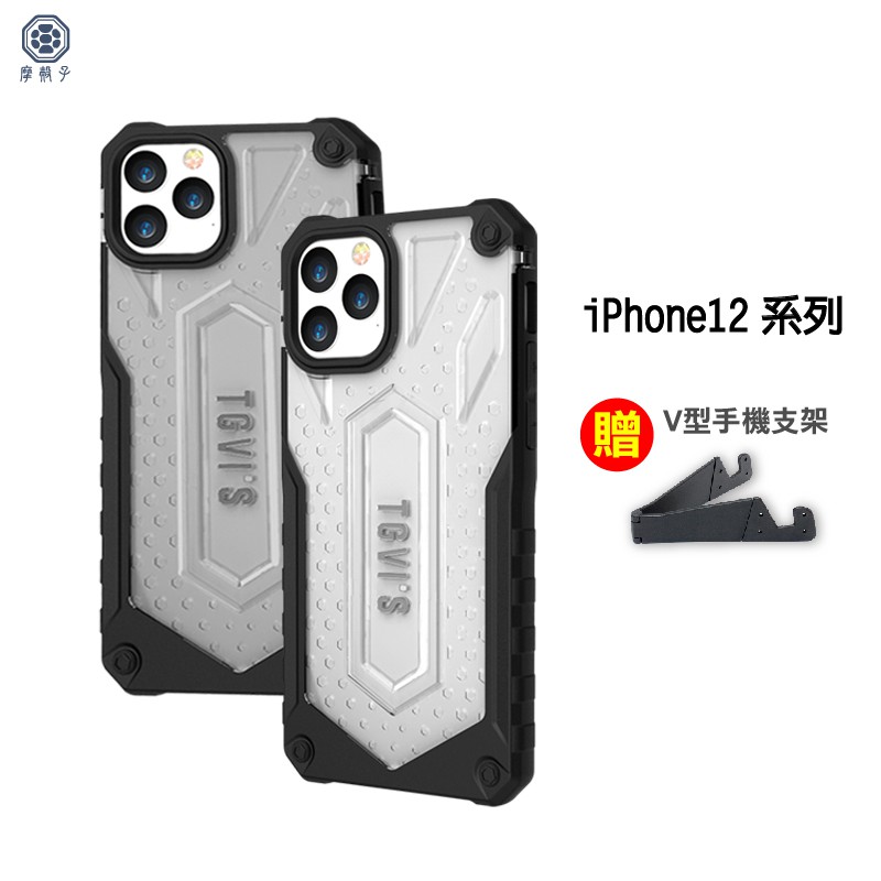 鋒翼系列 防摔殼 保護殼 iPhone 12 Pro max 12 mini IP12 買就送手機支架