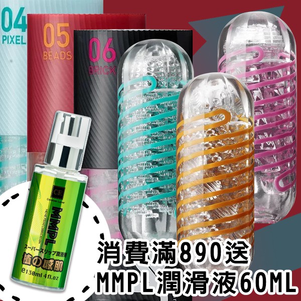 【愛愛雲端】 TENGA SPINNER New series  自動迴轉旋吸飛機杯 重複使用飛機杯