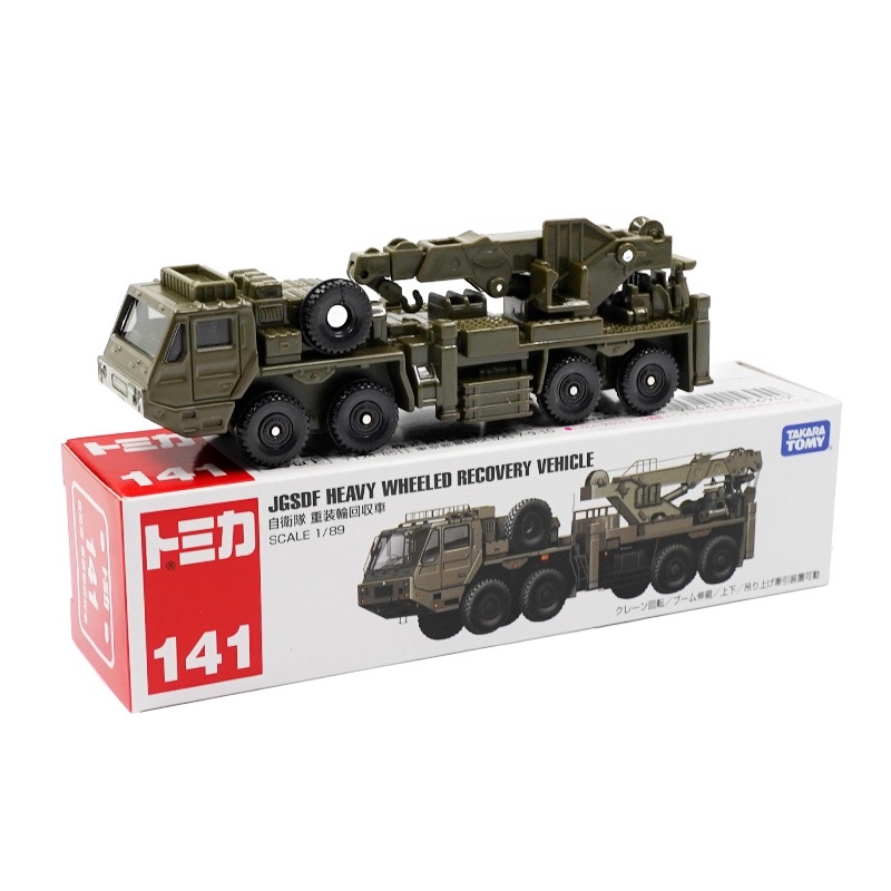 現貨！TOMICA 多美卡小汽車 No.141 自衛隊 重裝輪回收車 長車 吊車