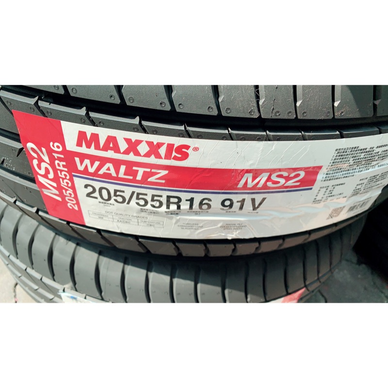高雄人人輪胎 台灣製 瑪吉斯 MAXXIS MS2 205 55 16 215 45 17 舒適取向 輪胎