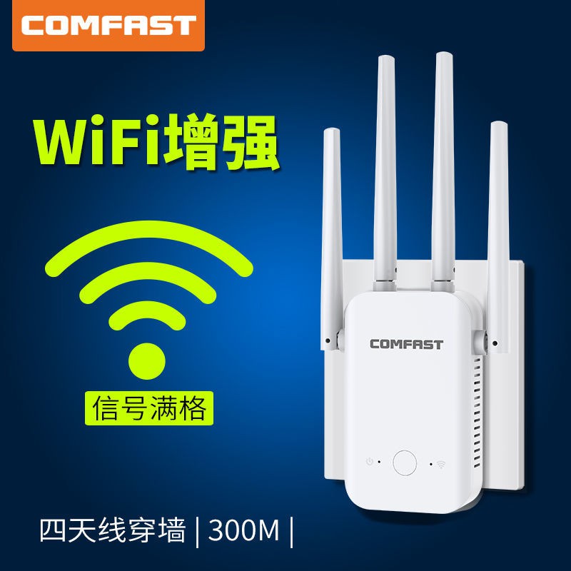 WIFI分享器✩wifi信號增強器信號放大器家用wifi/台灣/現貨