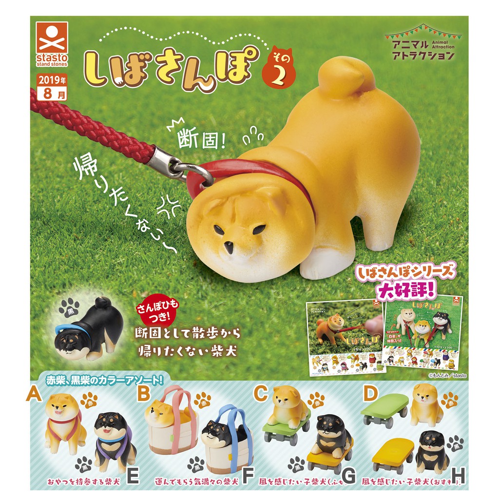 單款販售不想回家的柴犬柴犬扭蛋動物愛好系列散步柴犬公仔滑板柴犬狗狗轉蛋扭蛋滑板牽狗背包狗狗