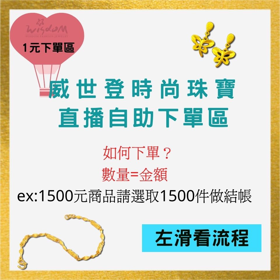 Wisdom 威世登時尚珠寶官方直營 線上商店 蝦皮購物