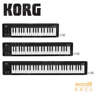 【民揚樂器】MIDI 鍵盤控制器 KORG microkey 2 USB版 主控鍵盤 micro key