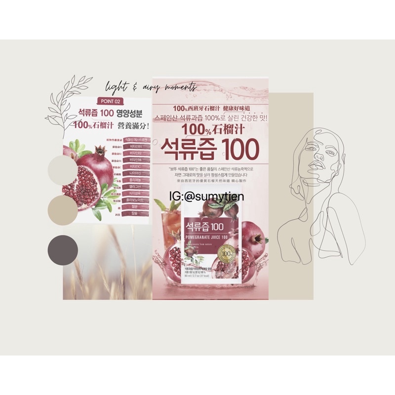 韓國熱賣100%紅石榴汁 有現貨