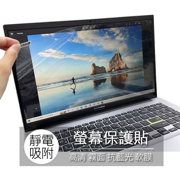 ASUS G533QR G533QS G533QM G533Q 15吋 16:9 筆電 螢幕保護貼 螢幕貼 螢幕保護膜