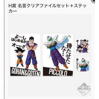 日版 一番賞h賞i賞名原畫名言資料夾悟空武天老師龜仙人18號克林比克悟飯悟天巴達克