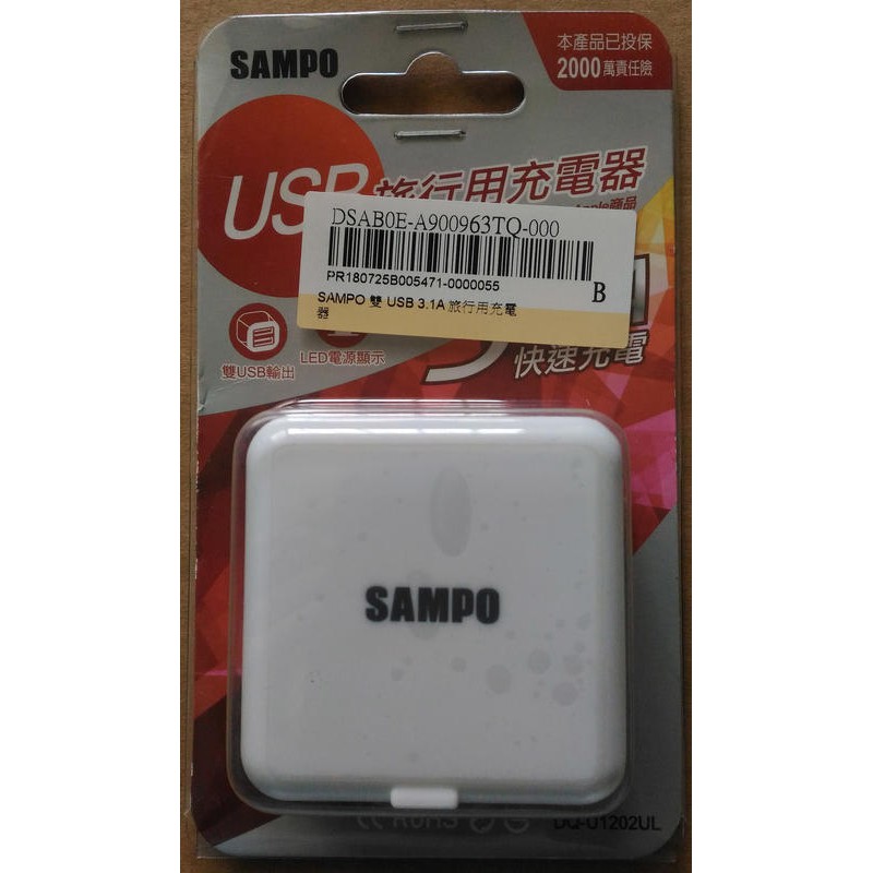 SAMPO 聲寶-雙USB 旅行用充電器( DQ-U1202UL )