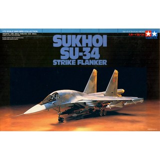 (大鳥叔叔模型)TAMIYA 田宮1/72 60743 蘇愷-34 SUKHOI SU34
