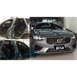 VOLVO XC60 適用 (四門氣密) 隔音條 全車隔音套組 汽車隔音條 靜化論 公司貨