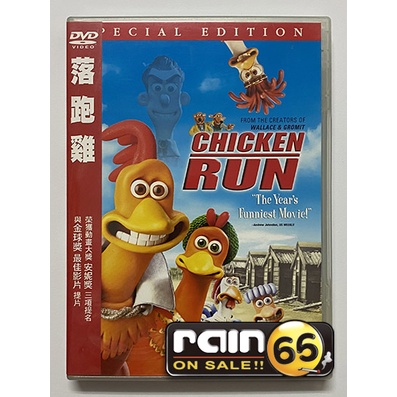 ⊕Rain65⊕正版DVD【落跑雞／特別版】-酷狗寶貝製作團隊-全新未拆